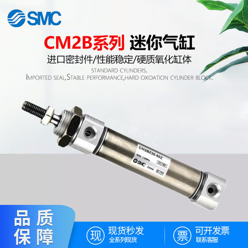 SMC型CM2B迷你气缸CDM2B/25/20/32/40-100*50*75X125X200ZA