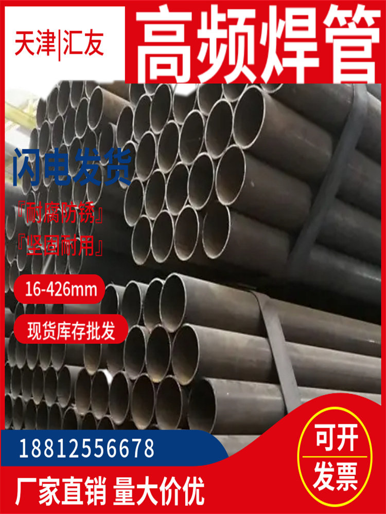 焊接钢管180 203 245 299 402 480 508 610直缝薄壁无缝铁管焊管