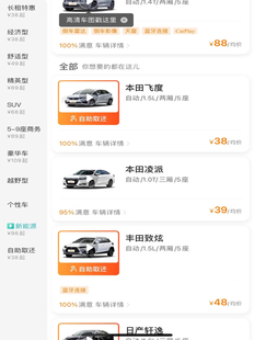 一嗨租车无门槛优惠券经济舒适SUV精英商务新老用户出差旅游自驾