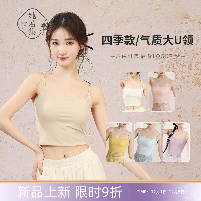 纯若集古典舞吊带背心打底上衣