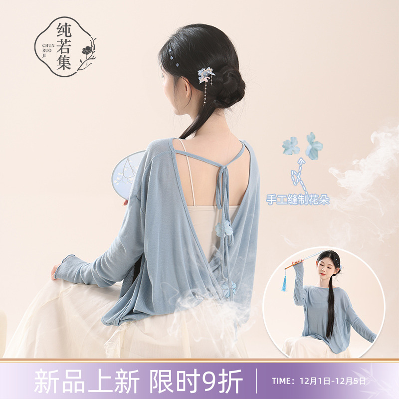 纯若集古典舞美背上衣手工缝制花