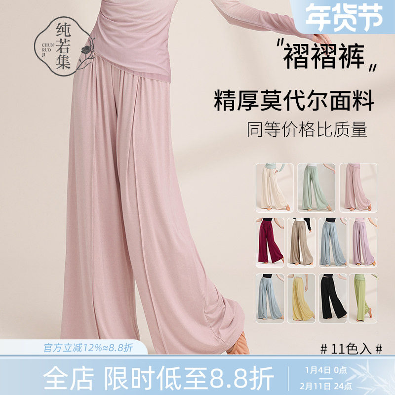 纯若集现代舞春季宽松阔腿裤日常中国舞专业形体训练舞蹈练功长裤,运动/瑜伽/健身/球迷用品,古典舞服,淘宝优惠券,粉丝福利购,淘宝优惠卷