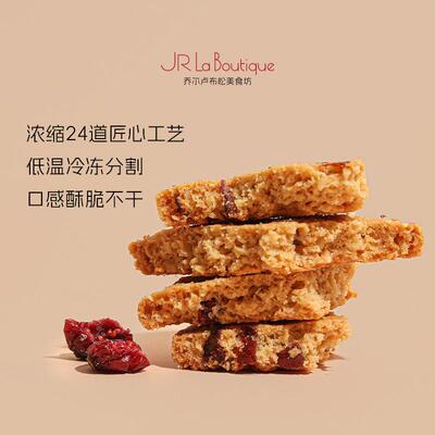 JR乔尔卢布松蔓饼越莓麦曲燕奇奶油干糕点吃零食节日伴手小DIZ礼