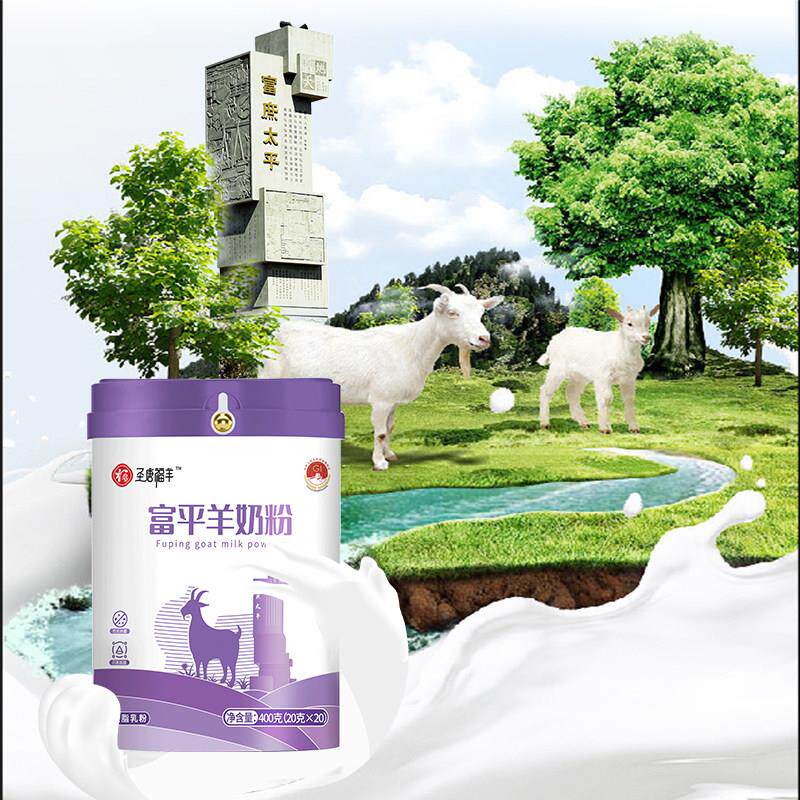 圣唐乳业DXW圣唐福羊富羊奶粉400g罐装平全营养粉乳工脂厂直发