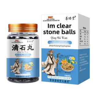 钱草净石 采购 蒲公英沙棘丸 鸡石块 透明石 产品透LAY明丸