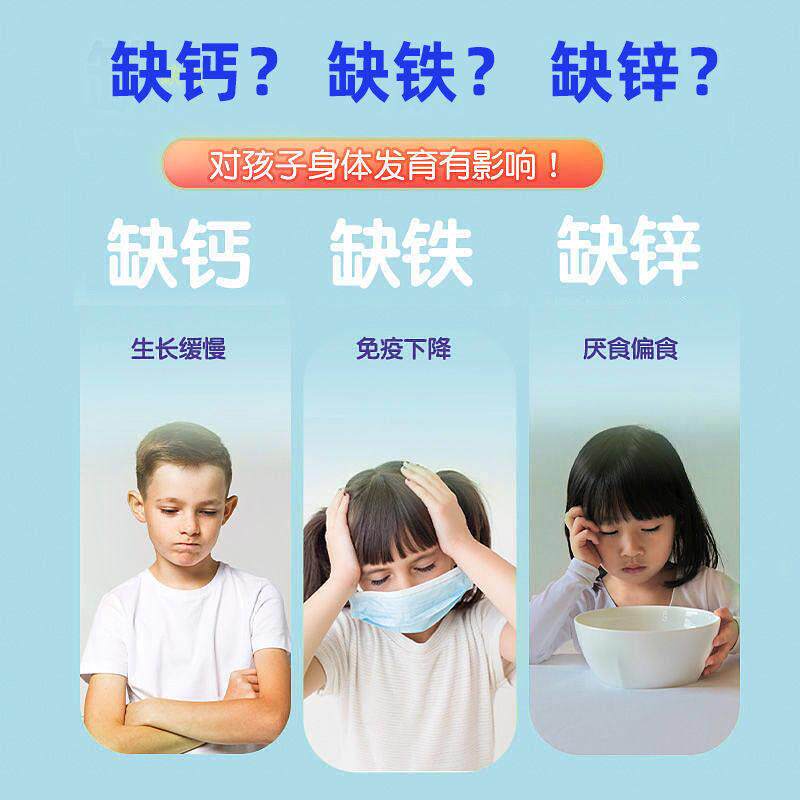钻钻牌钙小铁锌囗PJA服锌液