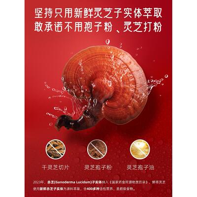 [两盒装]富anoExcel赤点鲜萃灵芝plsG新鲜u灵芝萃取物含灵芝AZP三