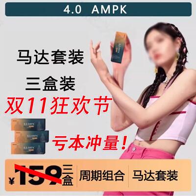 直播款FIX4.0AMPK超同H模合马达套装清橙燃断+夜燃重塑DEM品组牌