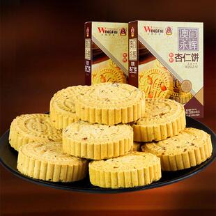 永辉粒杏CZM仁饼23g饼干统传糕点手信特产零食8 粒 直播间推荐