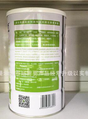 HEB买就送 施圣牛乳蛋克白合质粉1000克加送50全家适全营初养