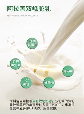 阿拉善神驼ROX益生人菌g驼3奶粉20高钙高蛋白内蒙特产青少年中老