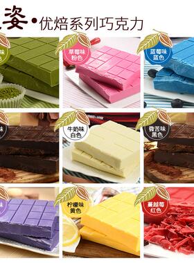 皇姿优焙巧克力1g代可脂蔓越莓WAP红烘焙原可料广k州到成都发8.25