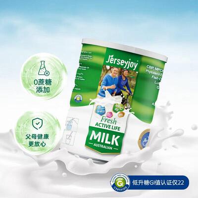 【自薇营】爱牛澳中洲原装老年人脱脂奶G粉高钙脱脂低I奶粉80QWT0