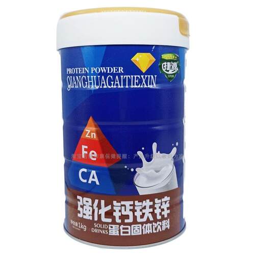 【买1送1罐 共2罐】捷源蛋白质粉强化钙铁锌蛋白质粉原捷仕源强化