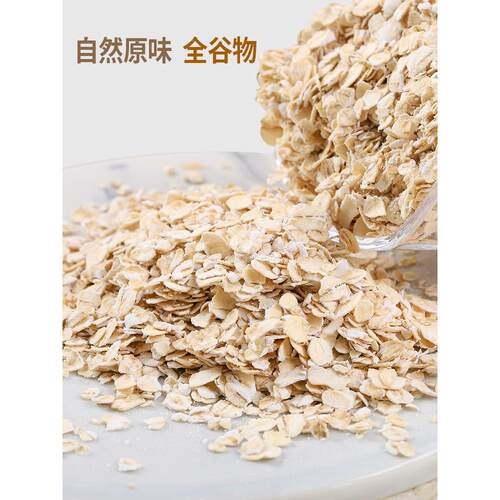 早北燕520随DLBg高蛋白添加即食谷物速食营养餐燕麦片新老包无装