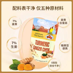 15LS生姜6姜黄素软糖美国进口三伏天姜汁印尼爪哇岛ABQU元P气0胶