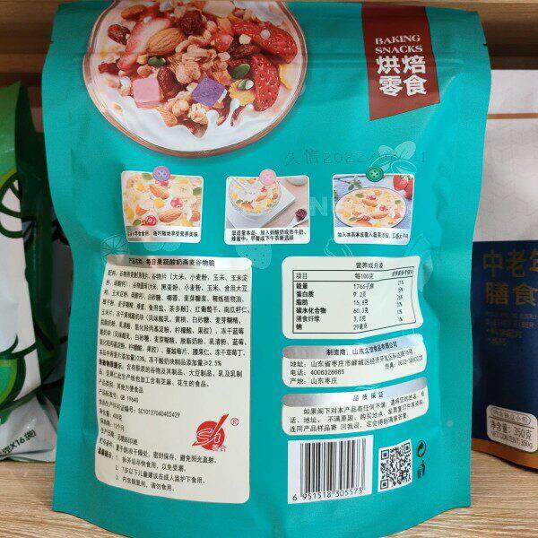 素养物生每日蔬果酸食0奶OOG燕麦谷脆40g每袋