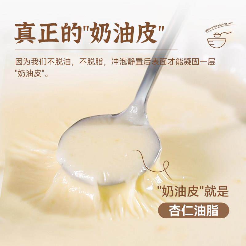 大树泡伯伯纯杏仁奶粉冲饮料烘焙扁桃仁生酮代餐粉营养早餐YDF植