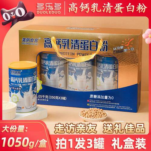 美粥食客高钙乳清蛋白质粉中老年人食品礼盒营养代餐豆奶粉大礼包