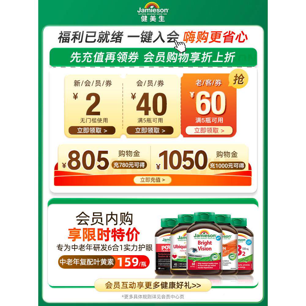 J锌amieson健生加拿大美zinPBSc进口钙镁片100萄片葡糖酸男补锌正