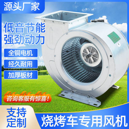 大功率离心风机烧烤抽烟设备商用