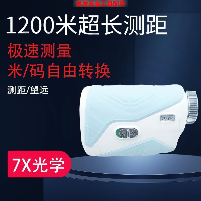 高尔夫激光测距望远镜仪
