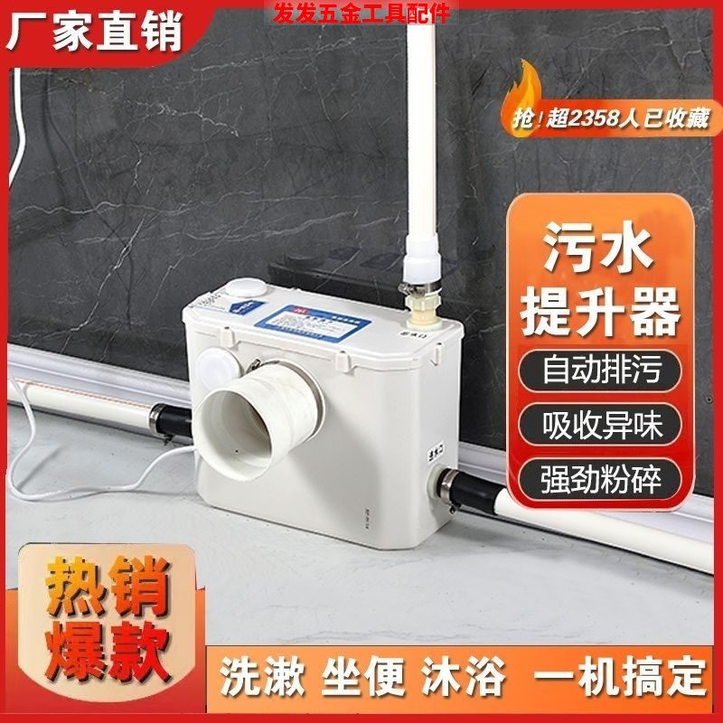 全自动污水提升厨房卫生间别墅地下室马桶专用电动粉碎家用排污泵
