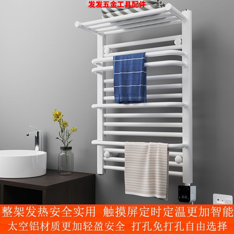 碳纤维智能电热毛巾架家