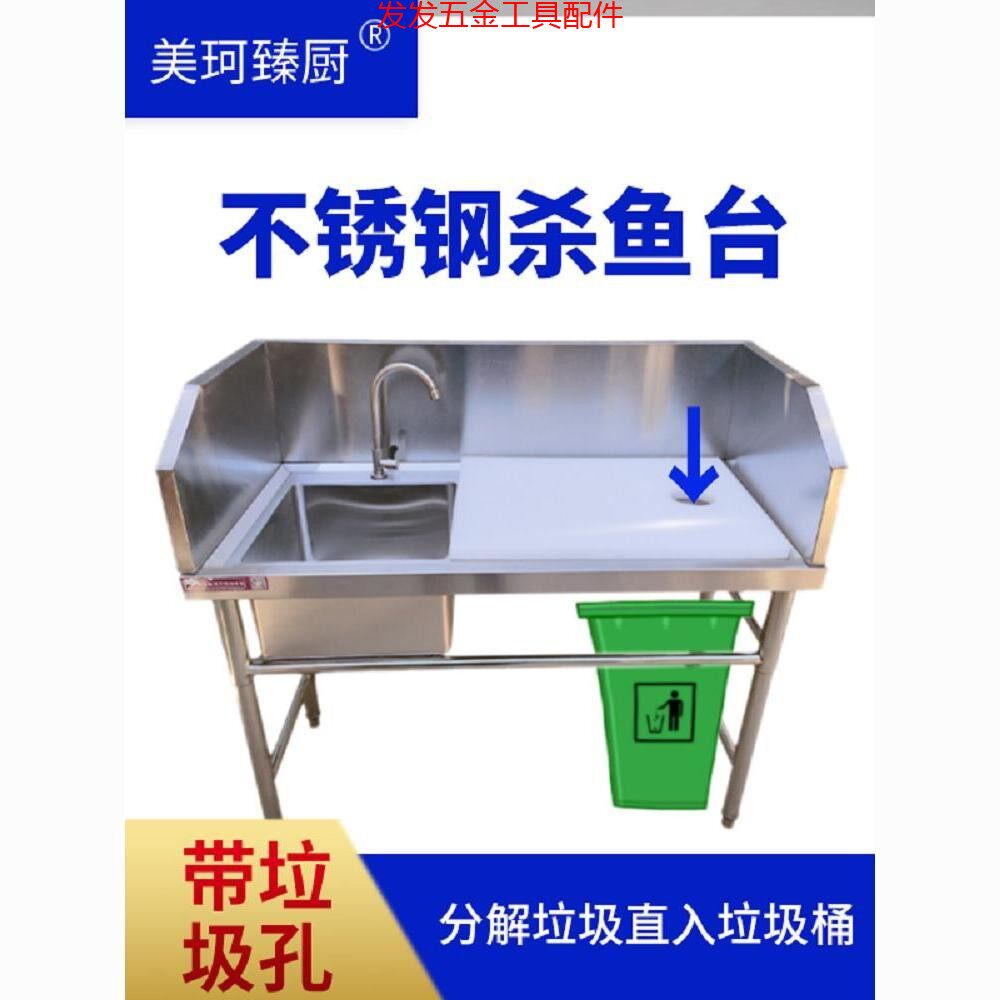 商用不锈钢杀鱼台超市菜市场切配台剁猪脚剁肉台宰鱼台剁鸡鸭鹅
