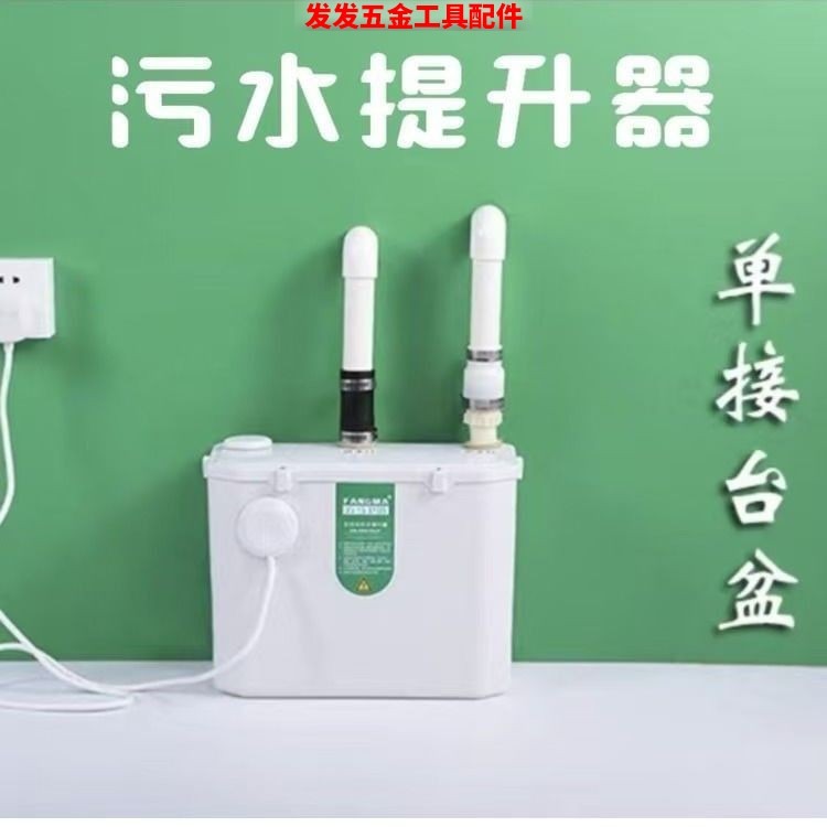厨房地下室污水提升器淋