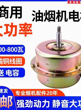 烧烤车风机电机大功率商用