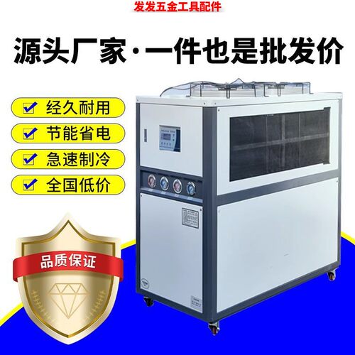 全网热销丨工业冷水机5P