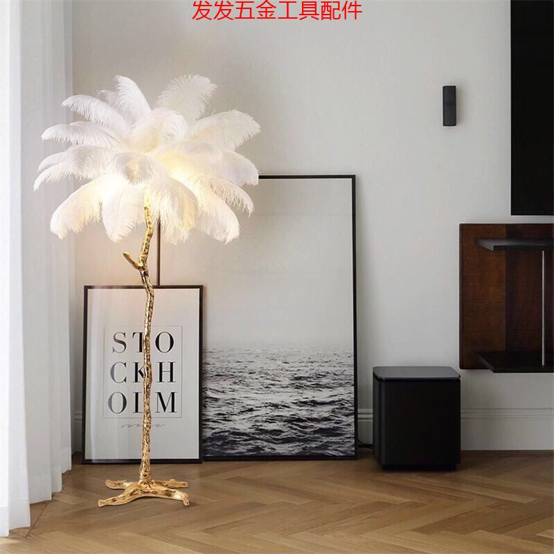 北欧网红羽毛落地灯卧室少女ins轻奢简约直播间客厅创意落地灯具