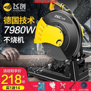 飞创切割机家用大功率多功能小型金属型材木材不锈钢45度钢材机