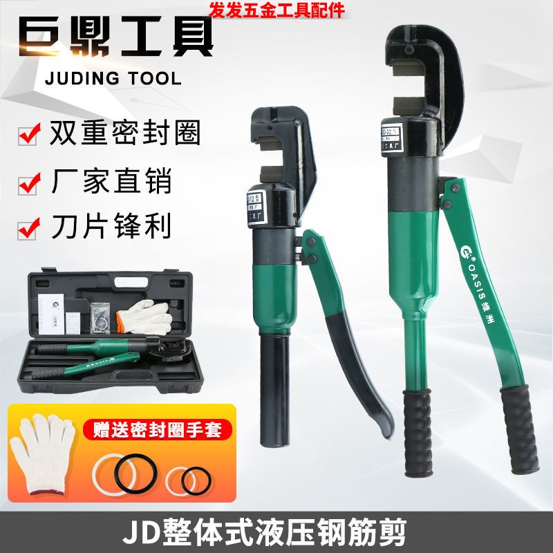 JD-126液压钢筋剪手动断