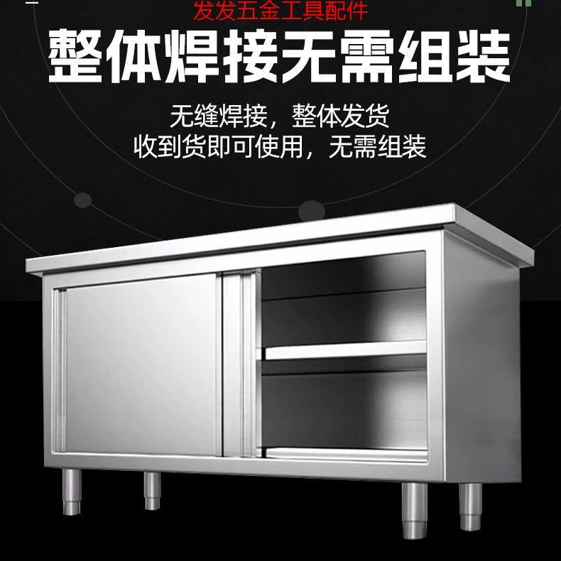 特厚焊接304不锈钢工作台厨房橱柜商用推拉门操作台切菜台酒店,五金/工具,工作台/防静电工作台/重型工作台,淘宝优惠券,粉丝福利购,淘宝优惠卷