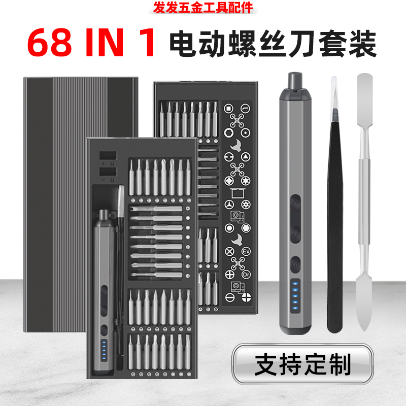 电动工具精密充电式续航