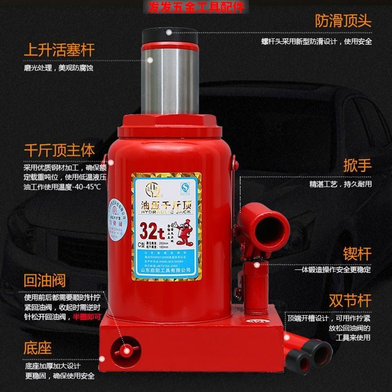 启阳千斤顶立式液压20吨50t80T200汽车货车汽修用油压车载千金顶