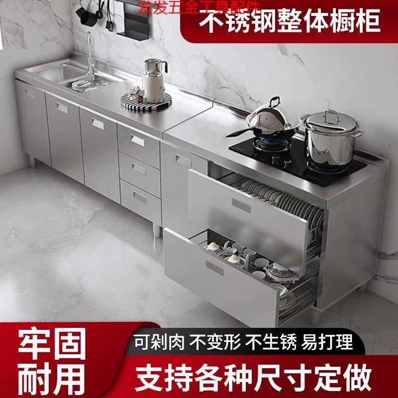 304不锈钢厨房橱柜家用灶台一体农村厨房收纳柜小户型,全屋定制,不锈钢橱柜,淘宝优惠券,粉丝福利购,淘宝优惠卷