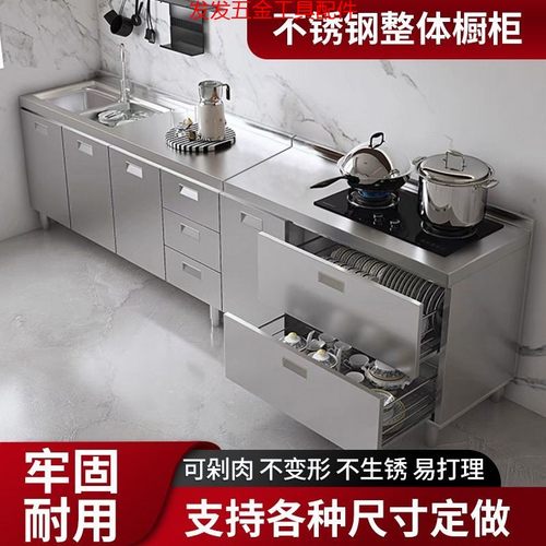 304不锈钢厨房橱柜家用灶