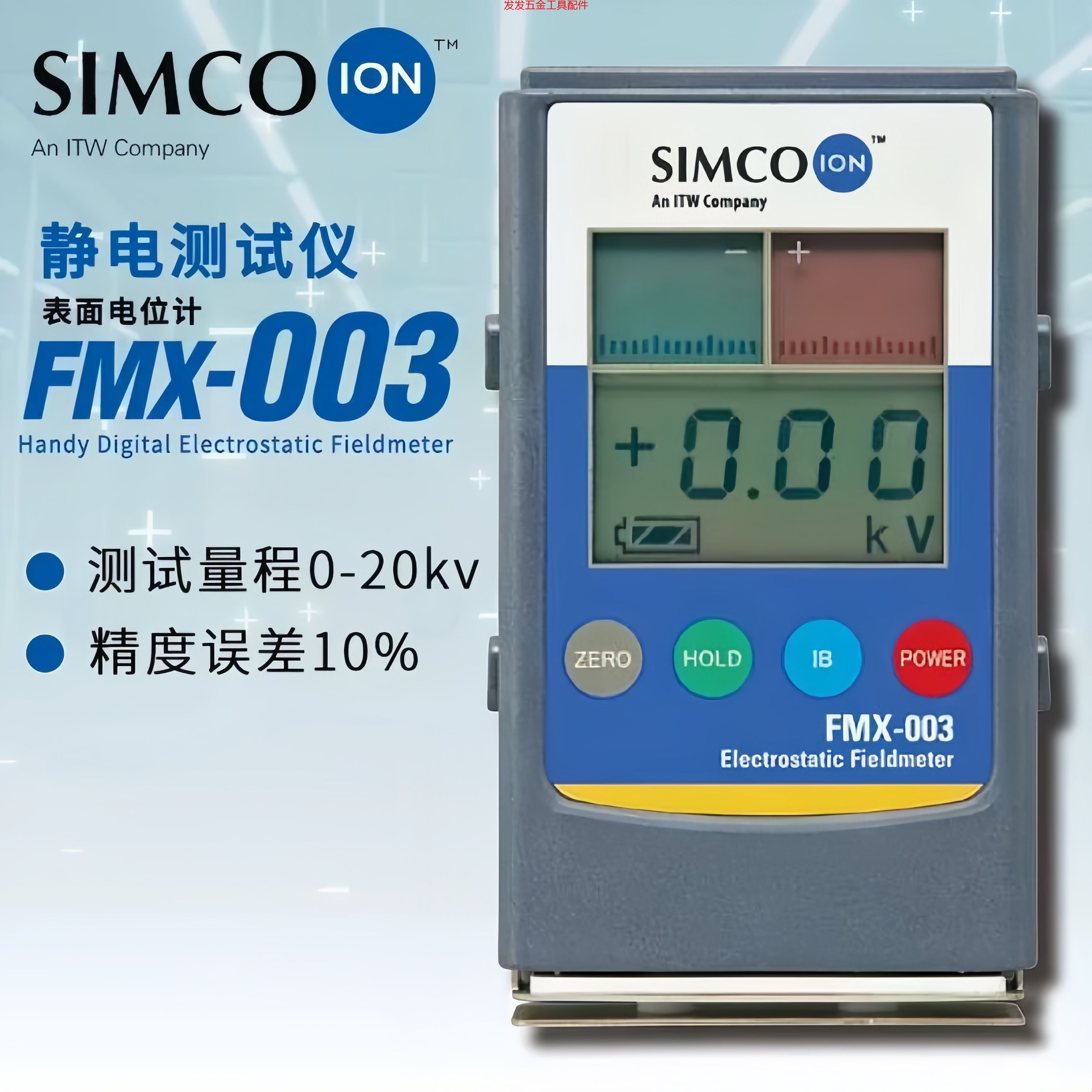 FMX-003/004静电测试仪器红外线测量检物体表面摩擦电压simco电荷,五金/工具,其它仪表仪器,淘宝优惠券,粉丝福利购,淘宝优惠卷