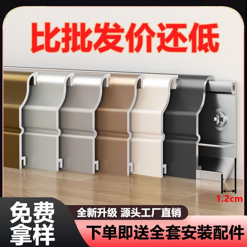 铝合金踢脚线脚线超薄公分卡扣极窄cm金属地脚线不锈钢贴脚线