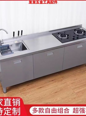 厨房不锈钢304台面工作台灶台操作储物水池水槽一体橱柜家用商用