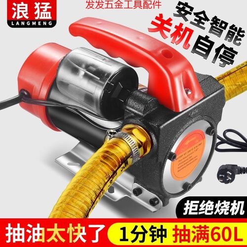 电动抽油泵12v240v柴自停