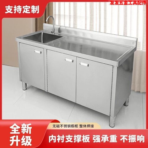 304不锈钢水池柜加厚水槽