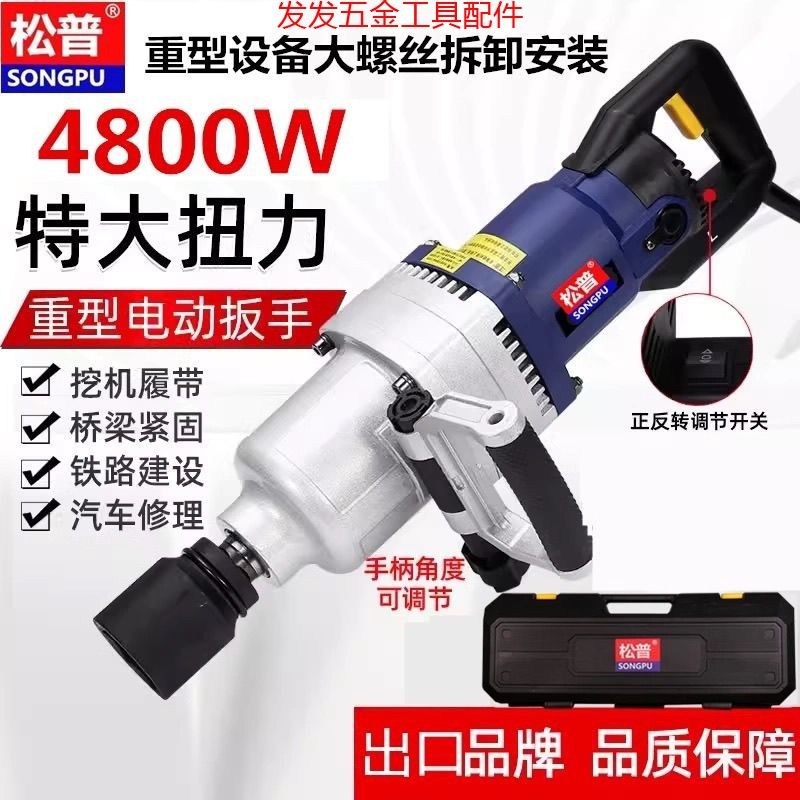 220插电电动扳手大功率冲击汽修扭力套筒工具重型电风炮工业,五金/工具,冲击扳手,淘宝优惠券,粉丝福利购,淘宝优惠卷