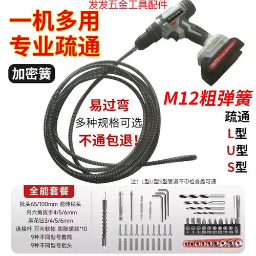 锂电充电钻弹簧疏通器厨