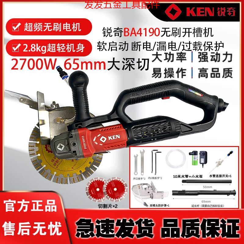 锐奇无刷开槽机超频大功