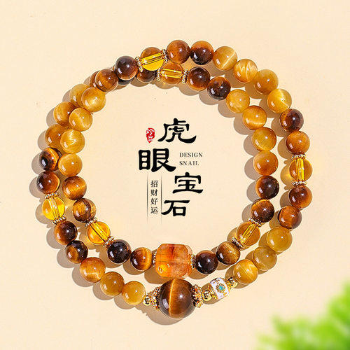 天然黄水晶虎眼石招财手链