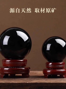 天然黑曜石水晶球大号摆件客厅